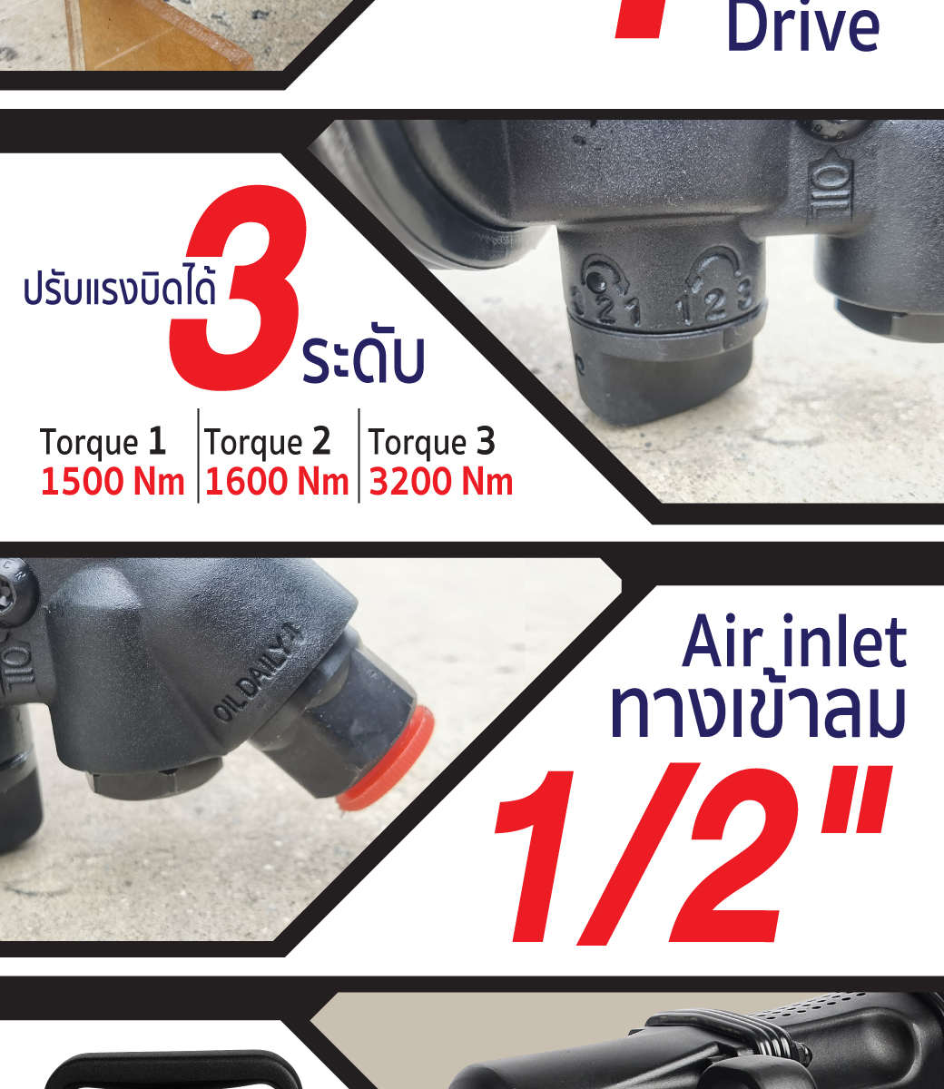 บล็อกลม 1 นิ้ว รุ่น 98805B2-B ยี่ห้อ SUMO บล็อกลมกระแทกด้ามตรง แรงบิดสูงสุด 3200 N.m ปรับแรงบิดได้ 3 ระดับ