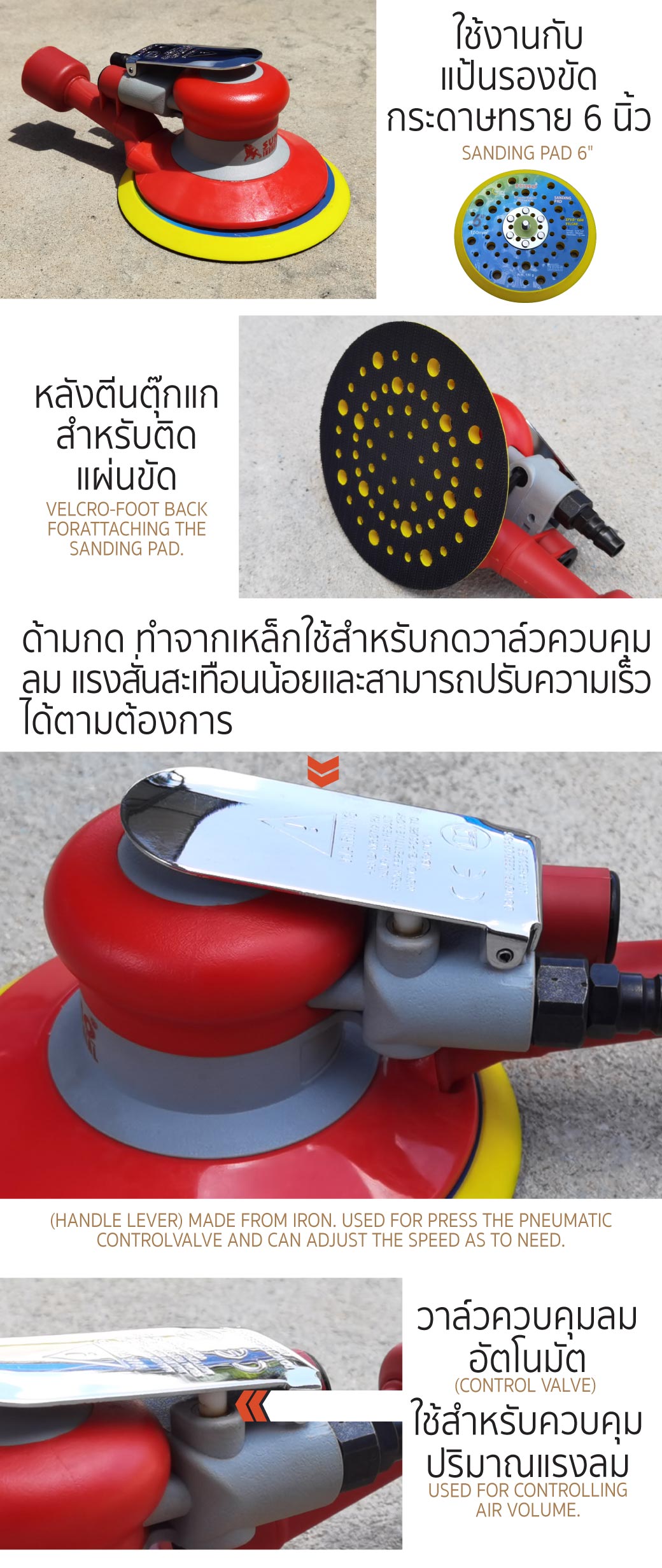 วิธีใช้งาน เครื่องขัดกระดาษทรายกลม 6 นิ้ว รุ่น 6130-D ยี่ห้อ SUMO ดูดฝุ่นได้ ใช้งานดี