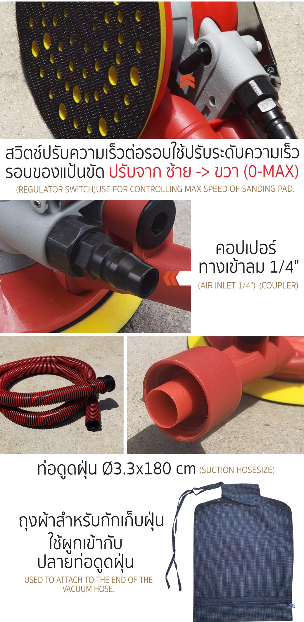 ตัวอย่าง วิธีการใช้งาน เครื่องขัดกระดาษทรายกลม 6 นิ้ว รุ่น 6130-D SUMO