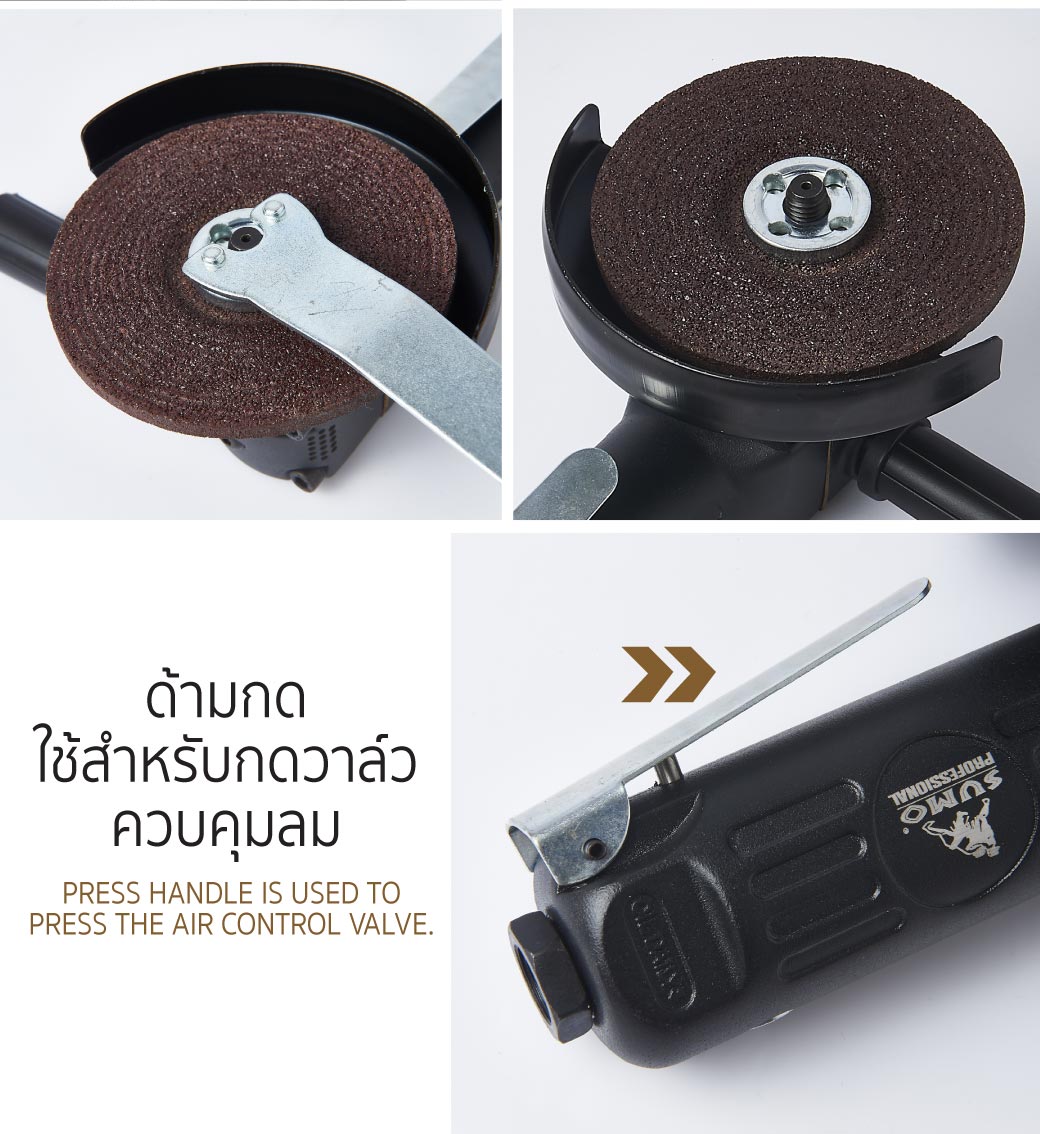 การควบคุมและวิธีการใช้งาน เครื่องเจียรลม 4 นิ้ว รุ่น SGR-100 ยี่ห้อ SUMO