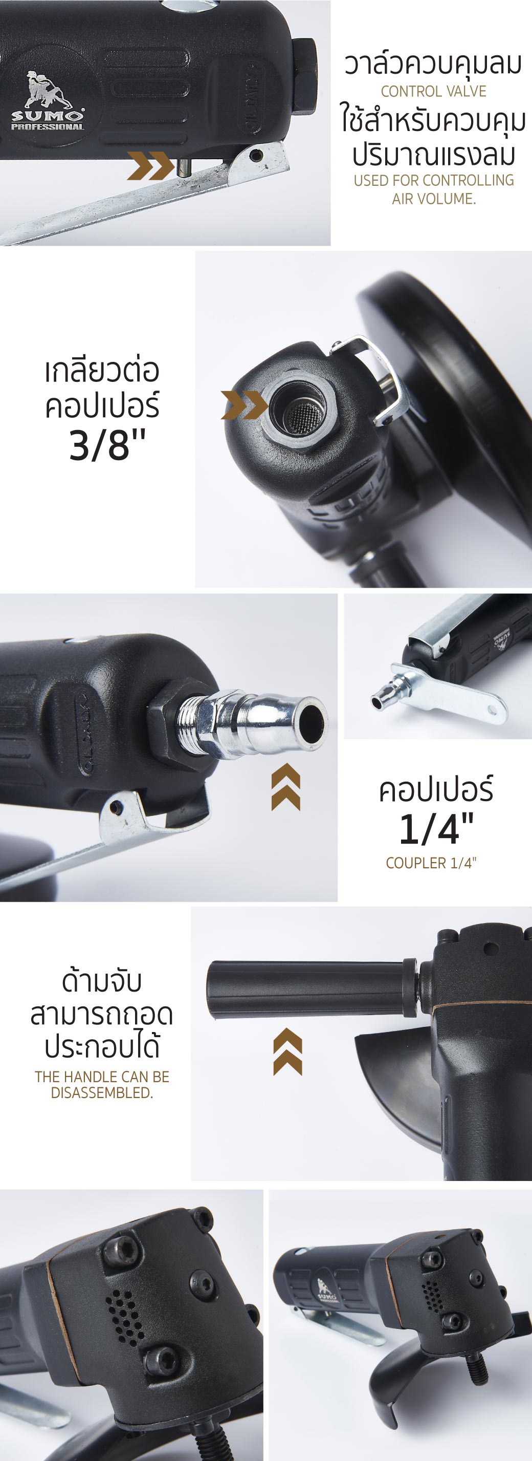 เครื่องเจียรลม รุ่น SGR-100 ใช้ คอปเปอร์
