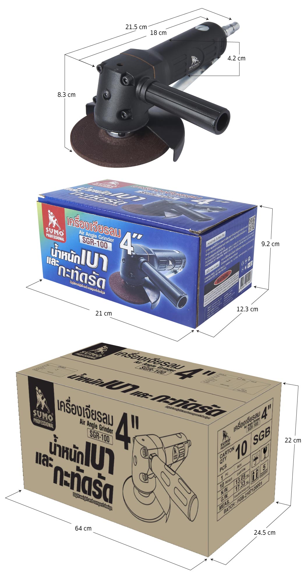 เครื่องเจียรลม 4 นิ้ว รุ่น SGR-100 SUMO คุณภาพสูง ขนาดเล็ก น้ำหนักเบา รอบสูงสด 11000 RPM