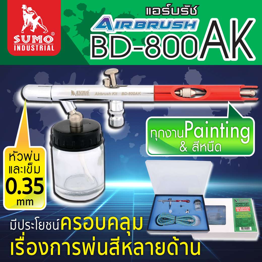 ชุดแอร์บรัชพ่นสี 0.35 mm รุ่น BD-800AK 0.35mm SUMO เพ้นท์งานละเอียดสูง