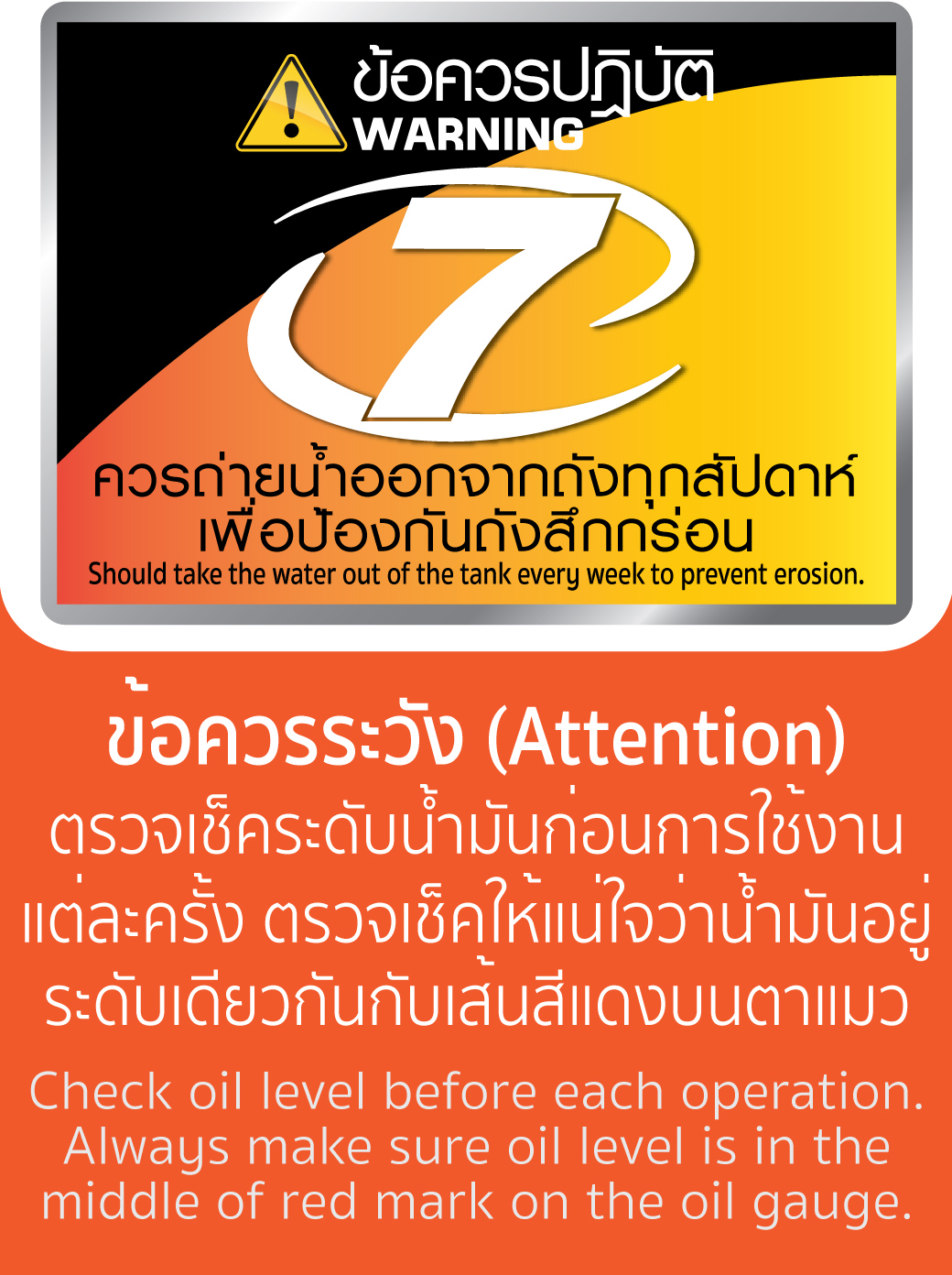 ปั๊มลม 100 ลิตร ยี่ห้อ SUMO 3 แรงม้า