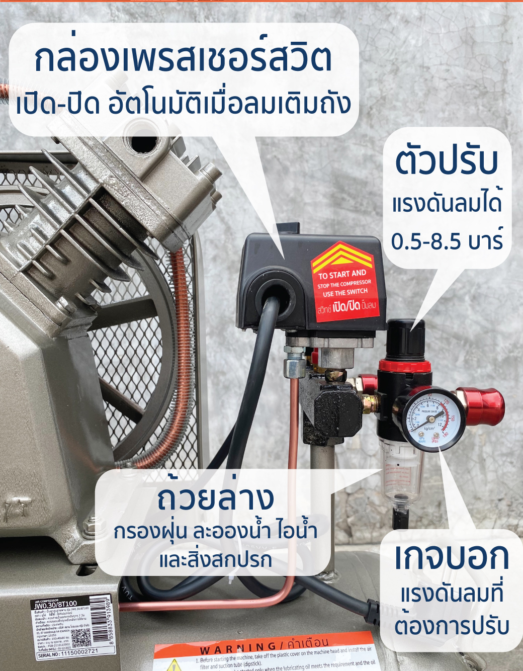 ปั๊มลม ลูกสูบสายพาน 3.0HP แบรนด์ SUMO
