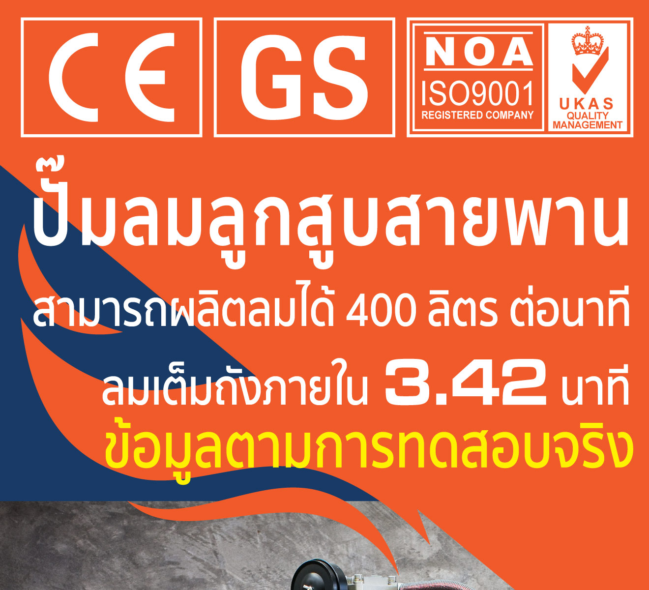 สั่งซื้อสินค้า ปั๊มลมลูกสูบสายพาน 4.0HP 150 ลิตร รุ่น JW0.40/8T150 ยี่ห้อ SUMO