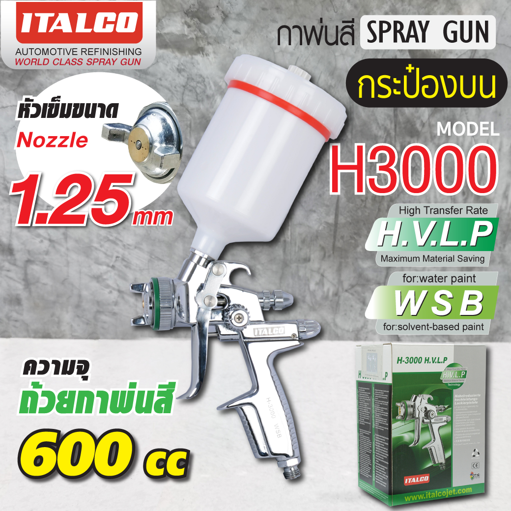 กาพ่นสี ITALCO กระป๋องบน รุ่น H3000 WSB+HVLP หัวพ่น 1.25มม.