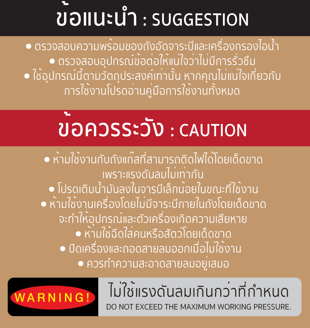 เครื่องอัดจาระบีลม รุ่น HG-12 SUMO เครื่องอัดจาระบี แบบใช้ลม