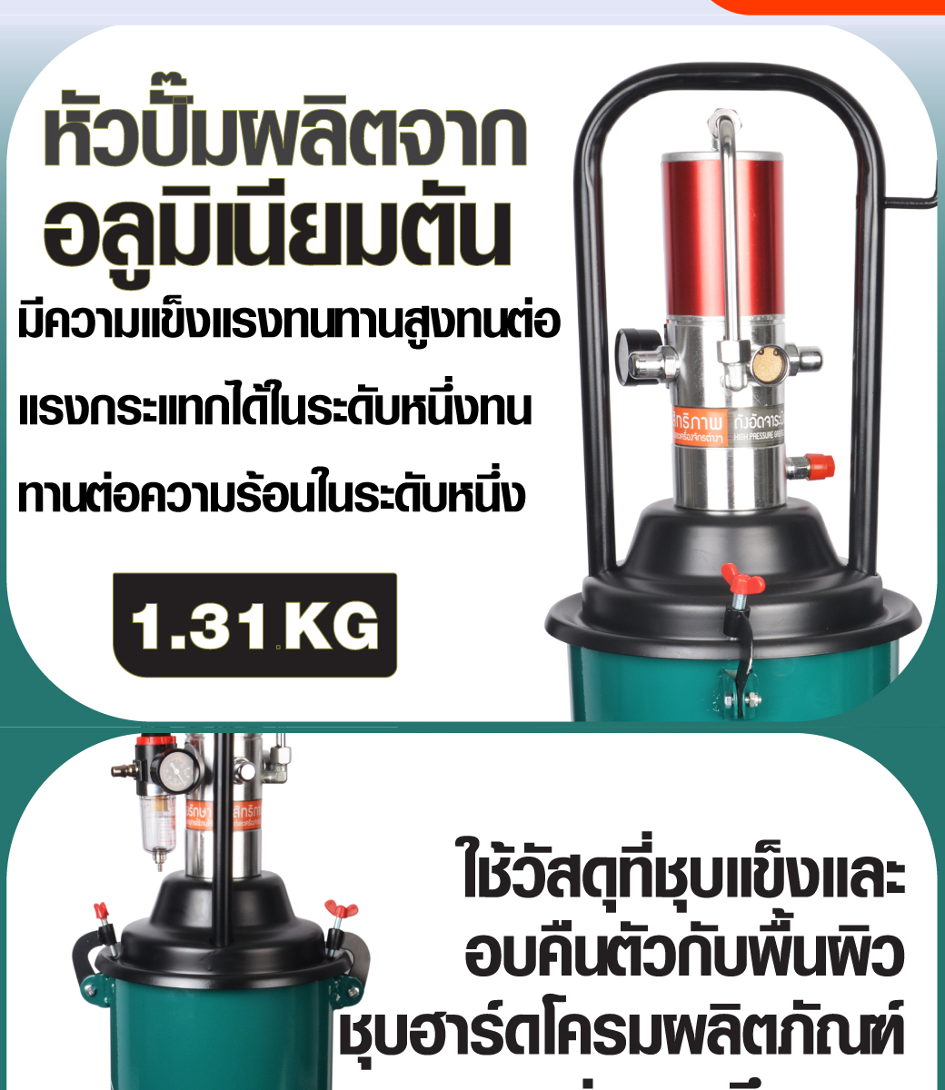 เครื่องอัดจาระบี แบบใช้ลม