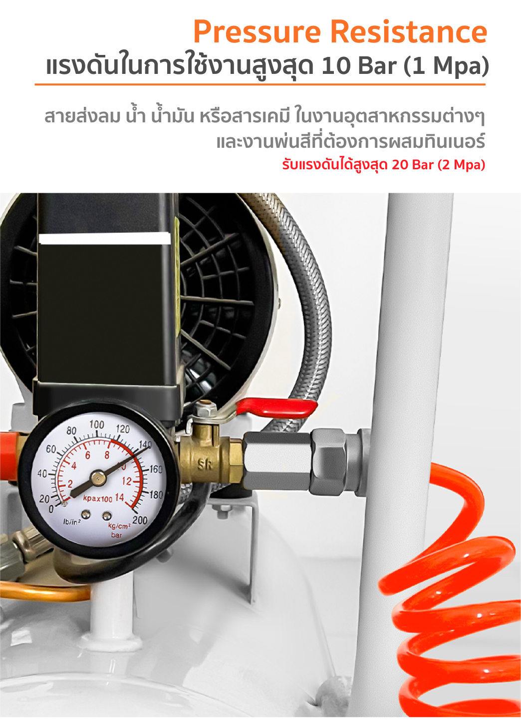 สายปั๊มลมขดสปริง PU ขนาด 5x8 (9 เมตร) สีส้ม