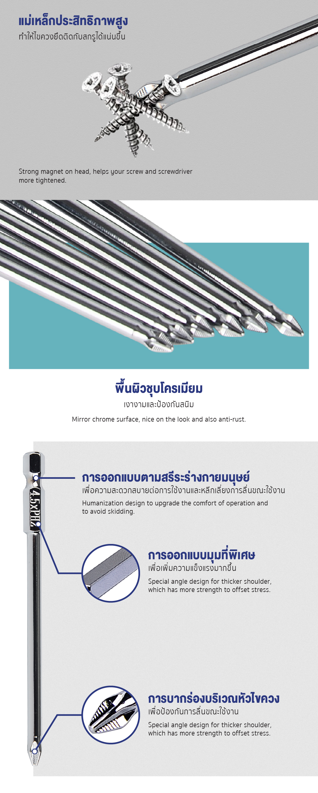 ดอกไขควงลมหัวกันลื่น PH2 100 มม. รุ่น H1/4x100Lx4.5xPH2 SUMO แบบแม่เหล็ก