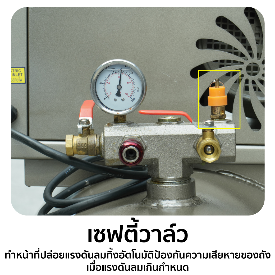 ปั๊มลมสโครล 500 ลิตร 10HP มีเซฟตี้วาล์ว