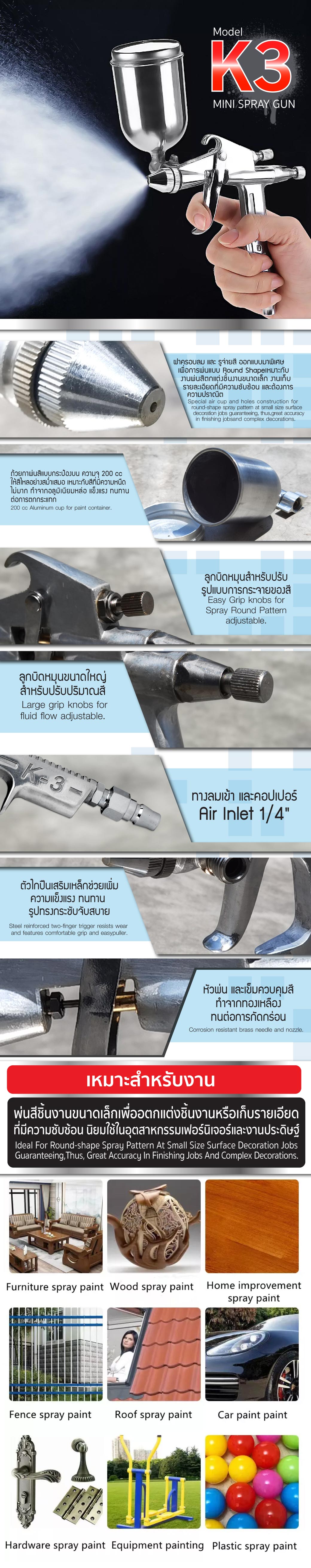 กาพ่นสีกาบน ขนาดเล็ก รุ่น K-3 หัวขนาด 0.5 mm ยี่ห้อ SUMO ความจุ 200 cc