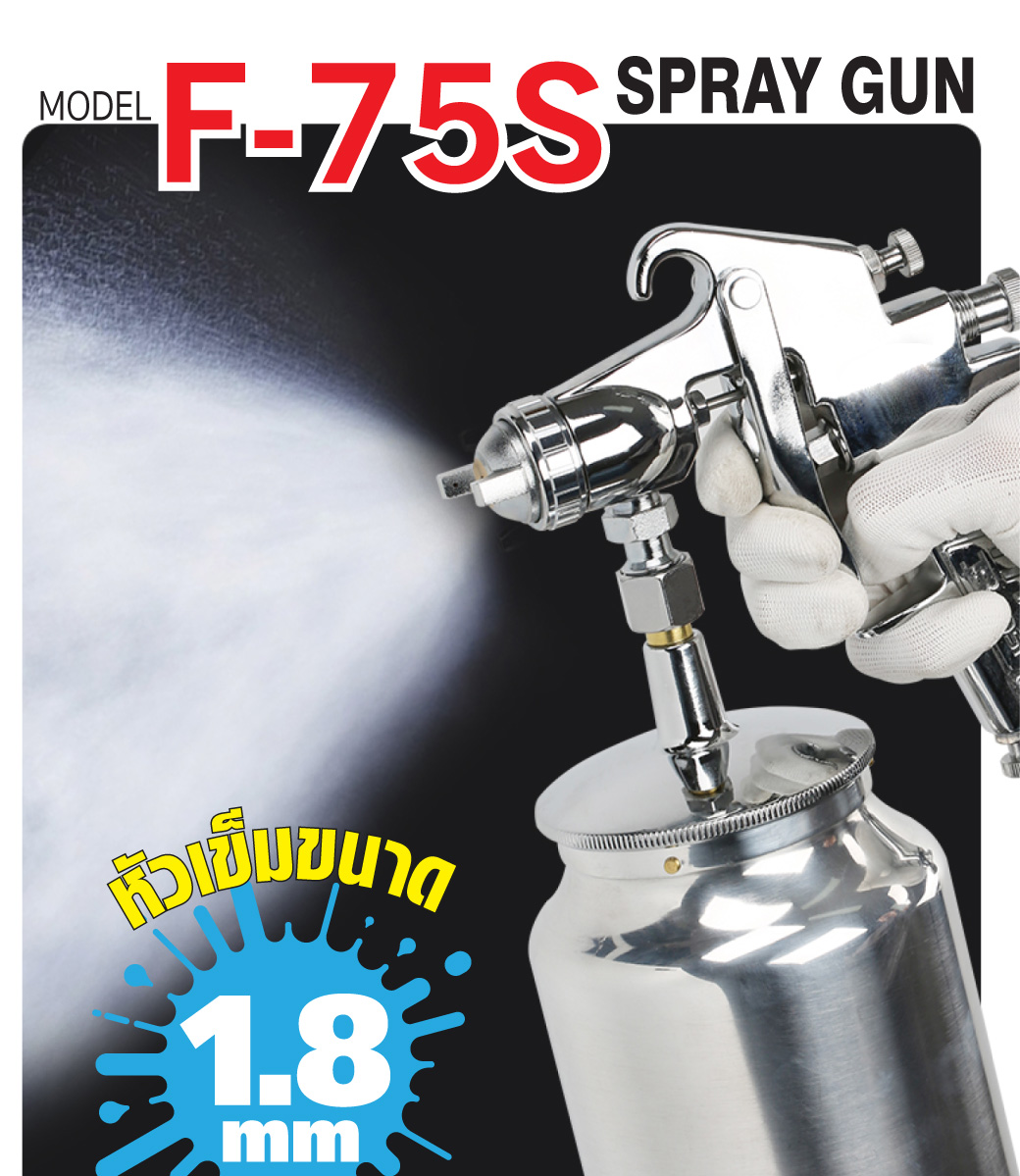 กาพ่นสี กาล่าง หัวฉีด 1.8 มม. รุ่น F-75S ยี่ห้อ SUMO