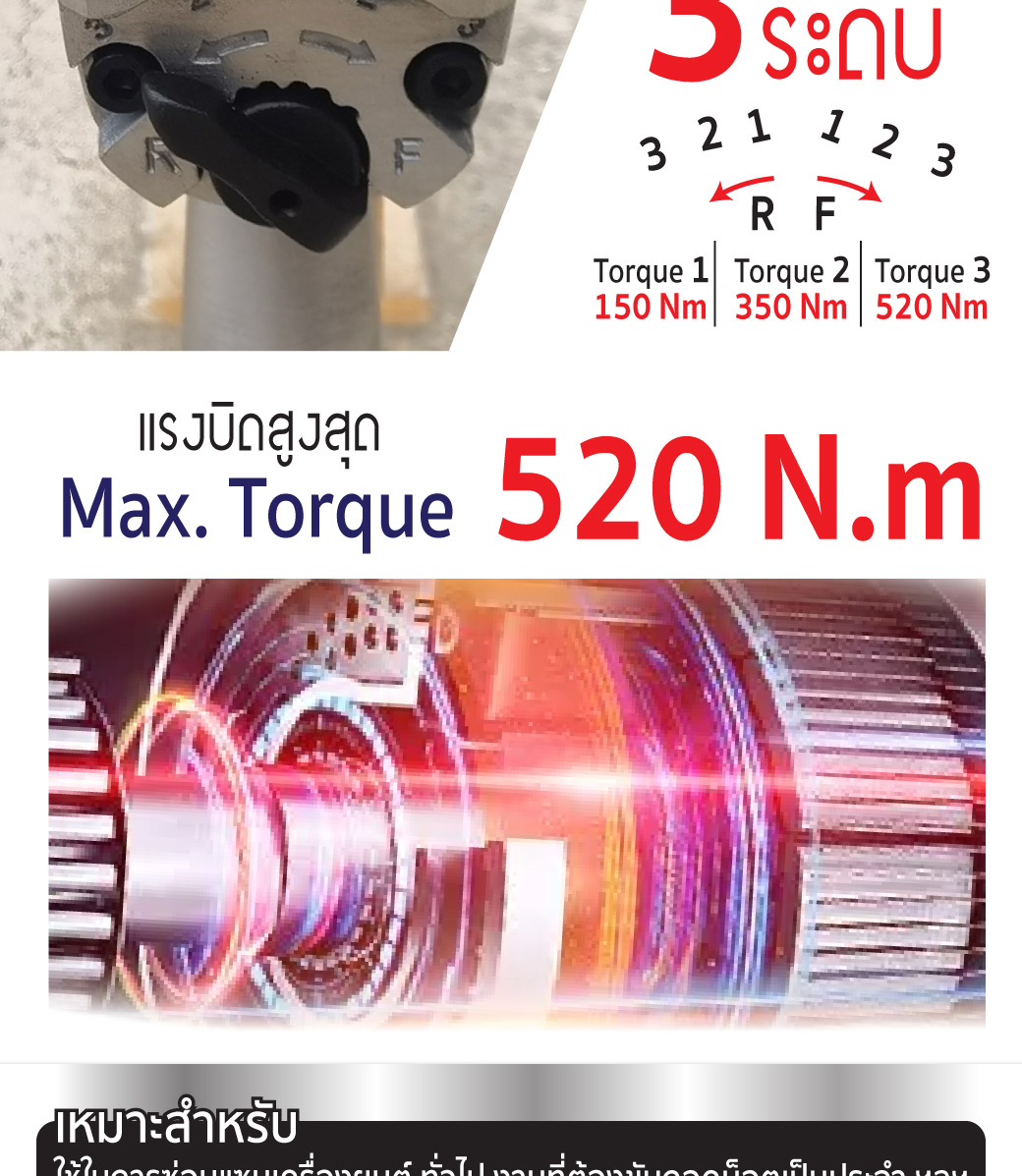 รายละเอียดสินค้า บล็อกลมค้อนคู่ 3/8 นิ้ว รุ่น T118A-01P SUMO บล็อกลม ค้อนคู่ 3 หุน