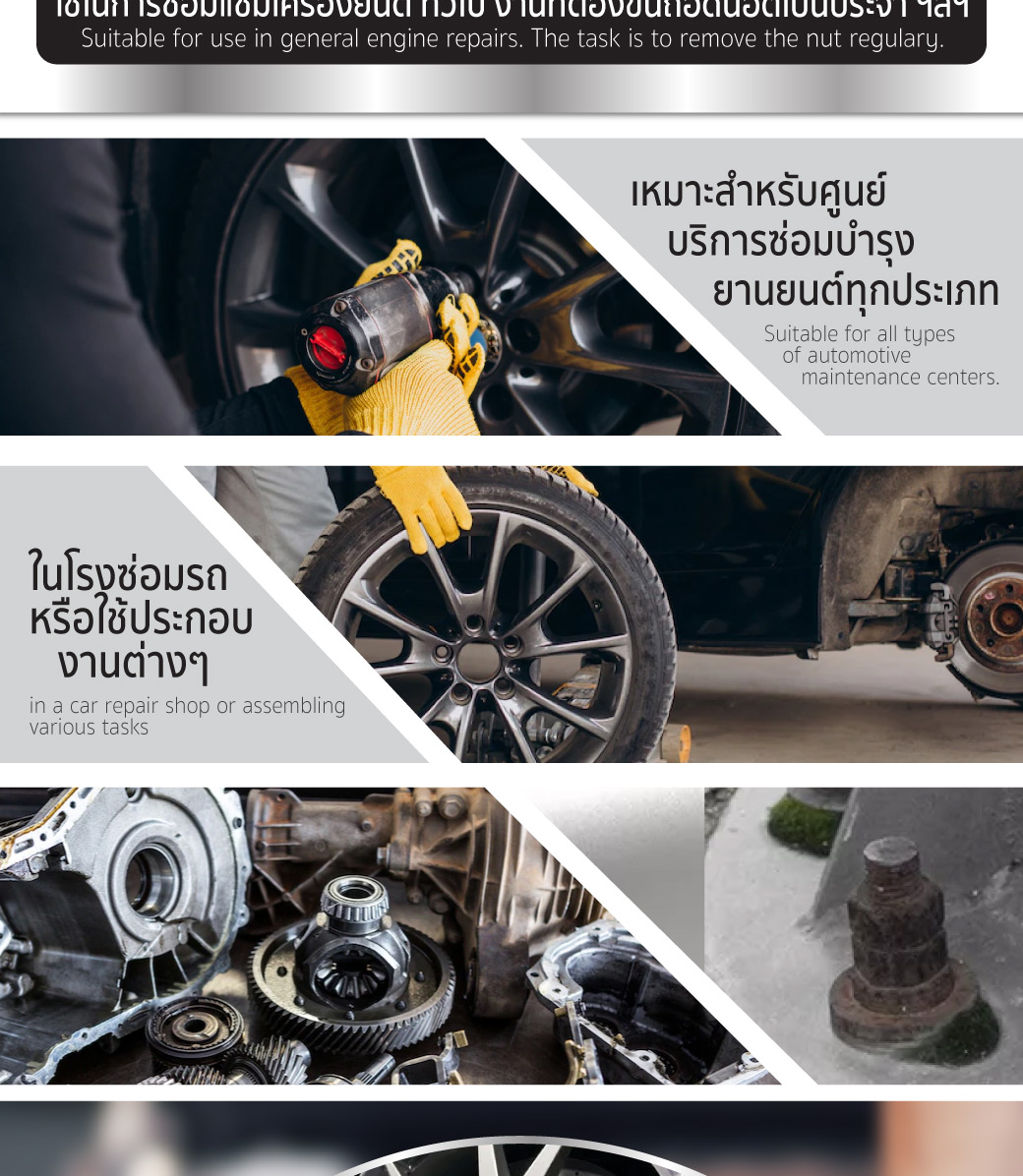 การใช้งาน บล็อกลมค้อนคู่ 3/8 นิ้ว รุ่น T118A-01P SUMO บล็อคลม ค้อนคู่ 3 หุน