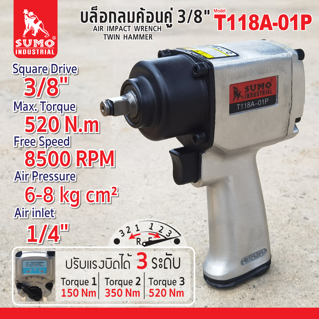 บล็อกลมค้อนคู่ 3/8 นิ้ว รุ่น T118A-01P ยี่ห้อ SUMO บล็อกลม ค้อนคู่ 3 หุน