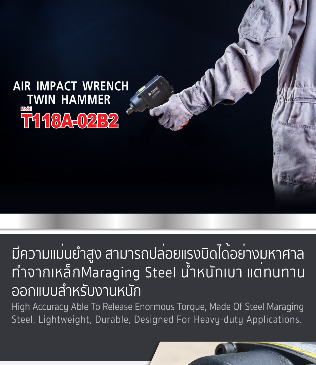 ข้อดี ข้อเสีย บล็อกลมค้อนคู่ 1/2 นิ้ว รุ่น T118A-02B2 SUMO
