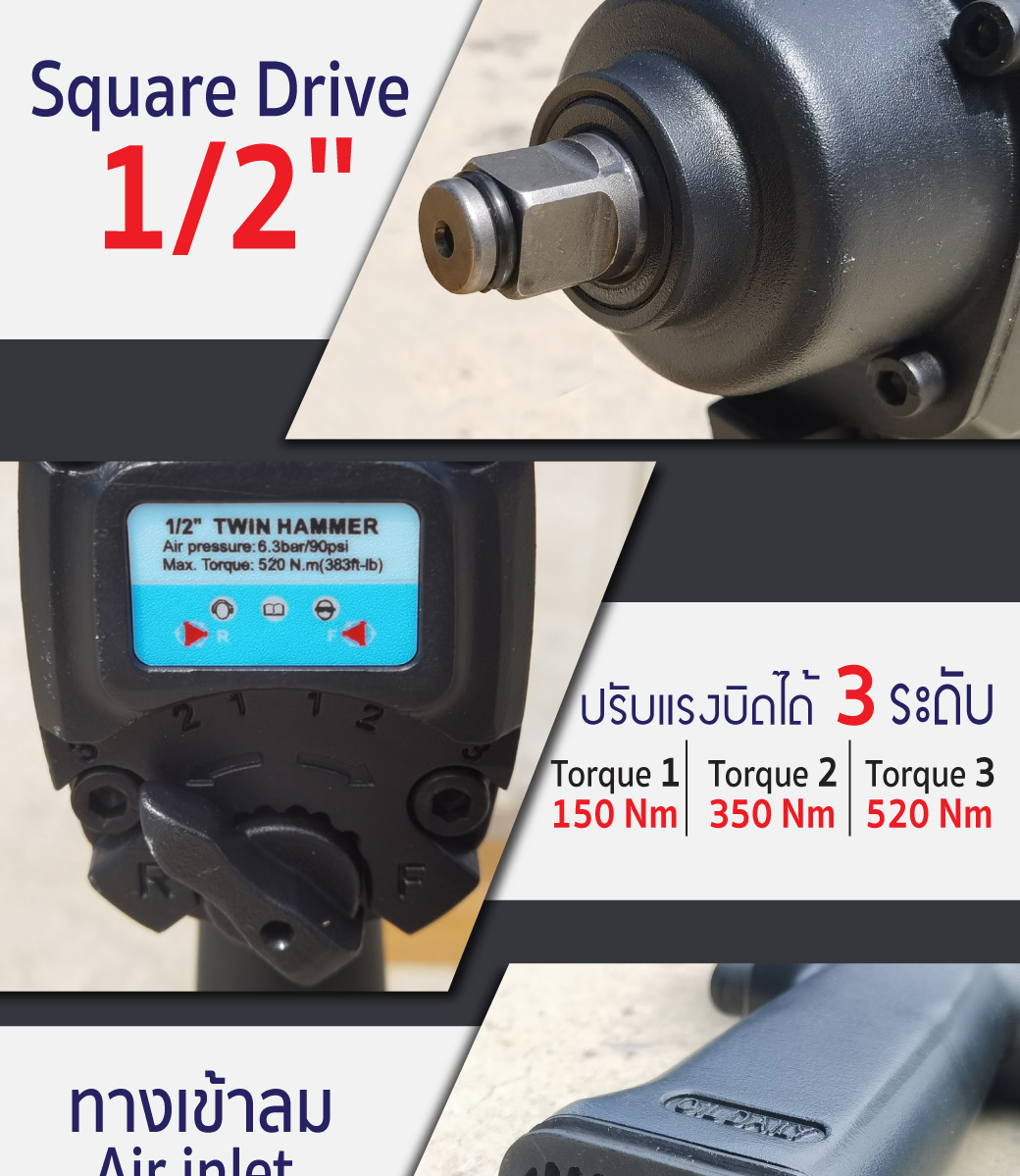 แรงดัน บล็อกลมค้อนคู่ 1/2 นิ้ว รุ่น T118A-02B2 SUMO มีความแม่นยำสูง ในขณะที่สามารถปล่อยแรงบิดได้อย่างมากถึง 520 N.m เป็นบล็อกลม 1/2" หรือ 4 หุน