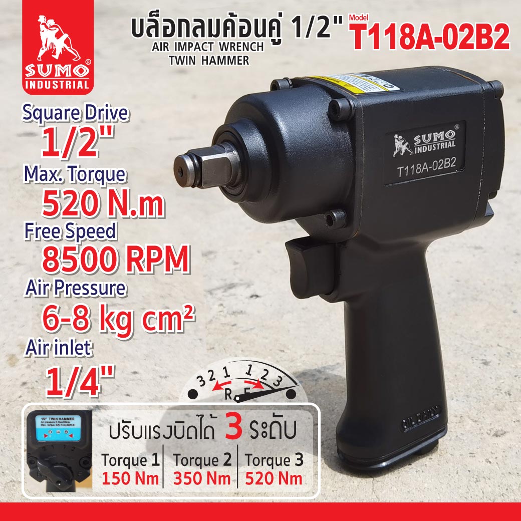 บล็อกลมค้อนคู่ 1/2 นิ้ว รุ่น T118A-02B2 ยี่ห้อ SUMO แรงบิด 520 N.m บล็อกลม 4 หุน ค้อนคู่