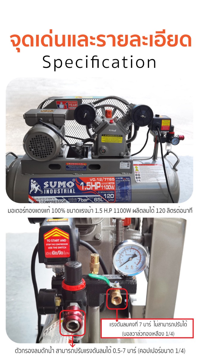 ปั๊มลมลูกสูบสายพาน 65L ปั๊มลม 1.5HP