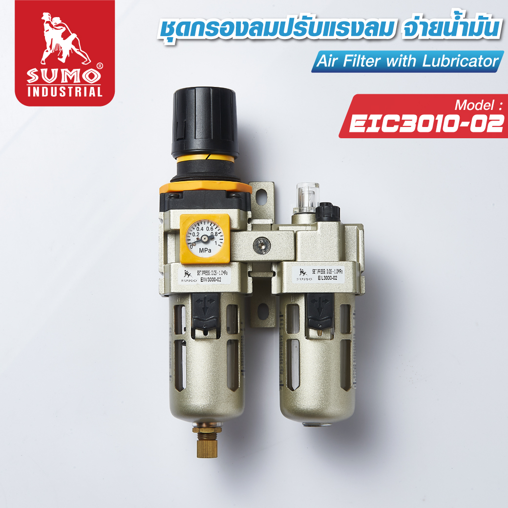 ชุดกรองปรับแรงดันลม ยี่ห้อ SUMO รุ่น EIC3010-02 ปรับแรงดันลม จ่ายน้ำมัน