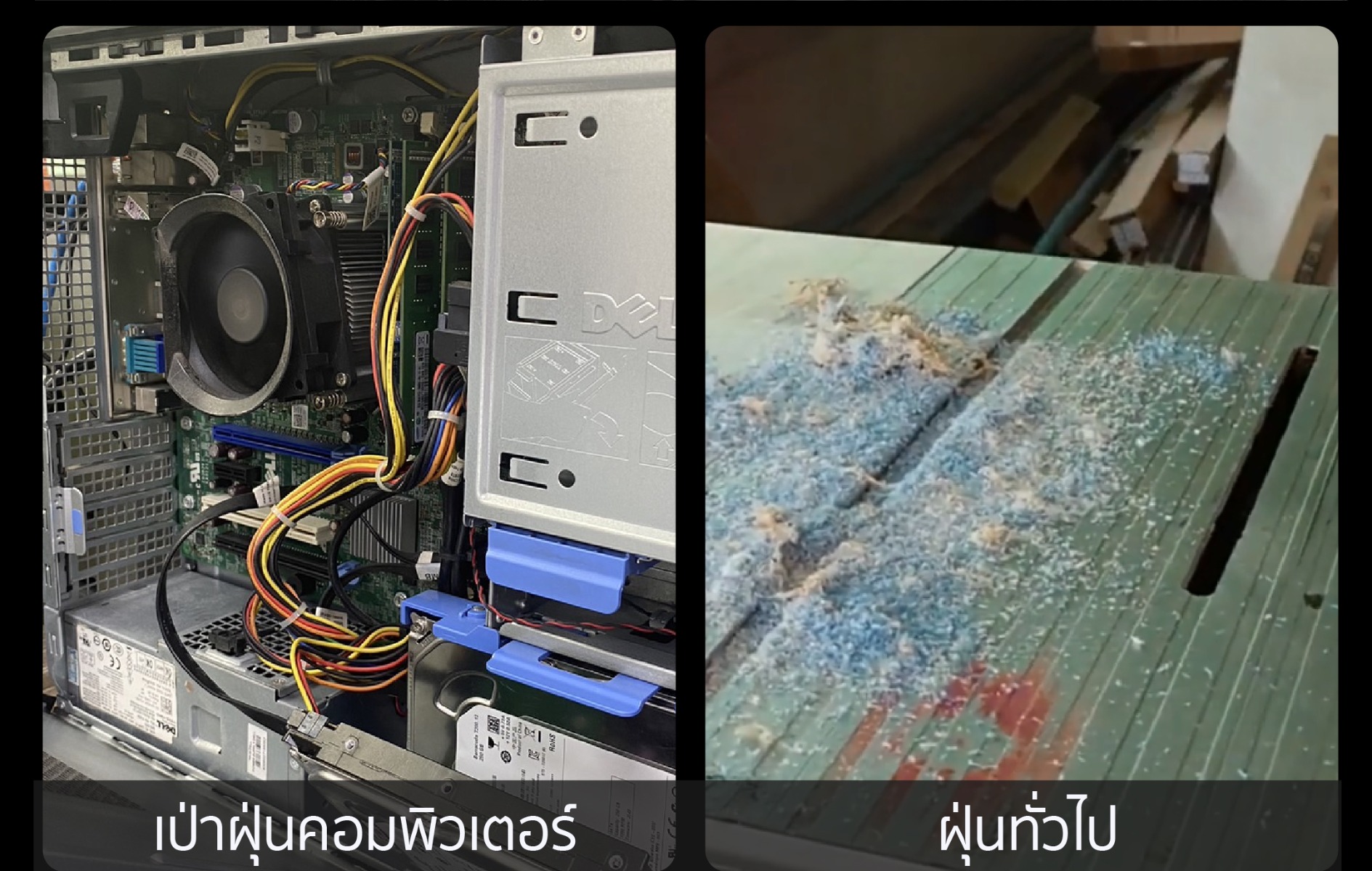 ตัวอย่างการใช้งาน ปืนฉีดลม รุ่น DG-5 ยี่ห้อ SUMO 