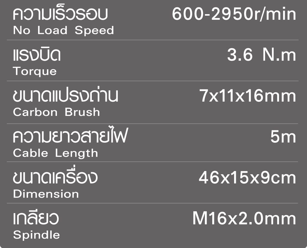 เครื่องขัด ขนแกะ โรตารี่ 5 นิ้ว รุ่น 1805 SUMO