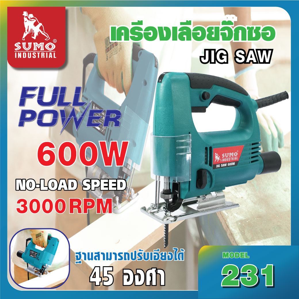เครื่องเลื่อยจิ๊กซอว์ รุ่น 231 SUMO