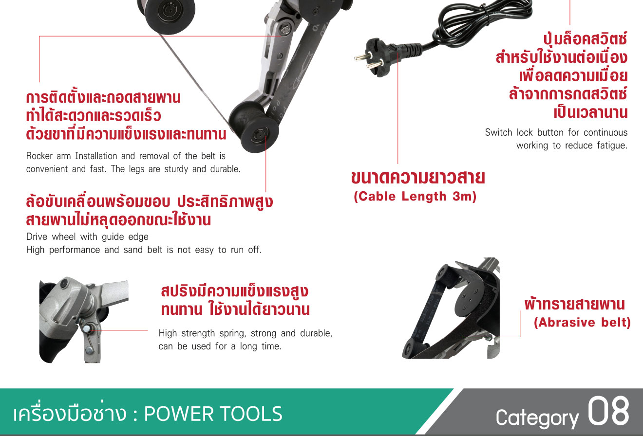 เครื่องขัดสเตนเลสสายพาน 1100W
