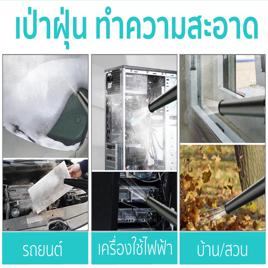 วิธีใช้งาน เครื่องเป่าลมไฟฟ้า รุ่น B328 SUMO