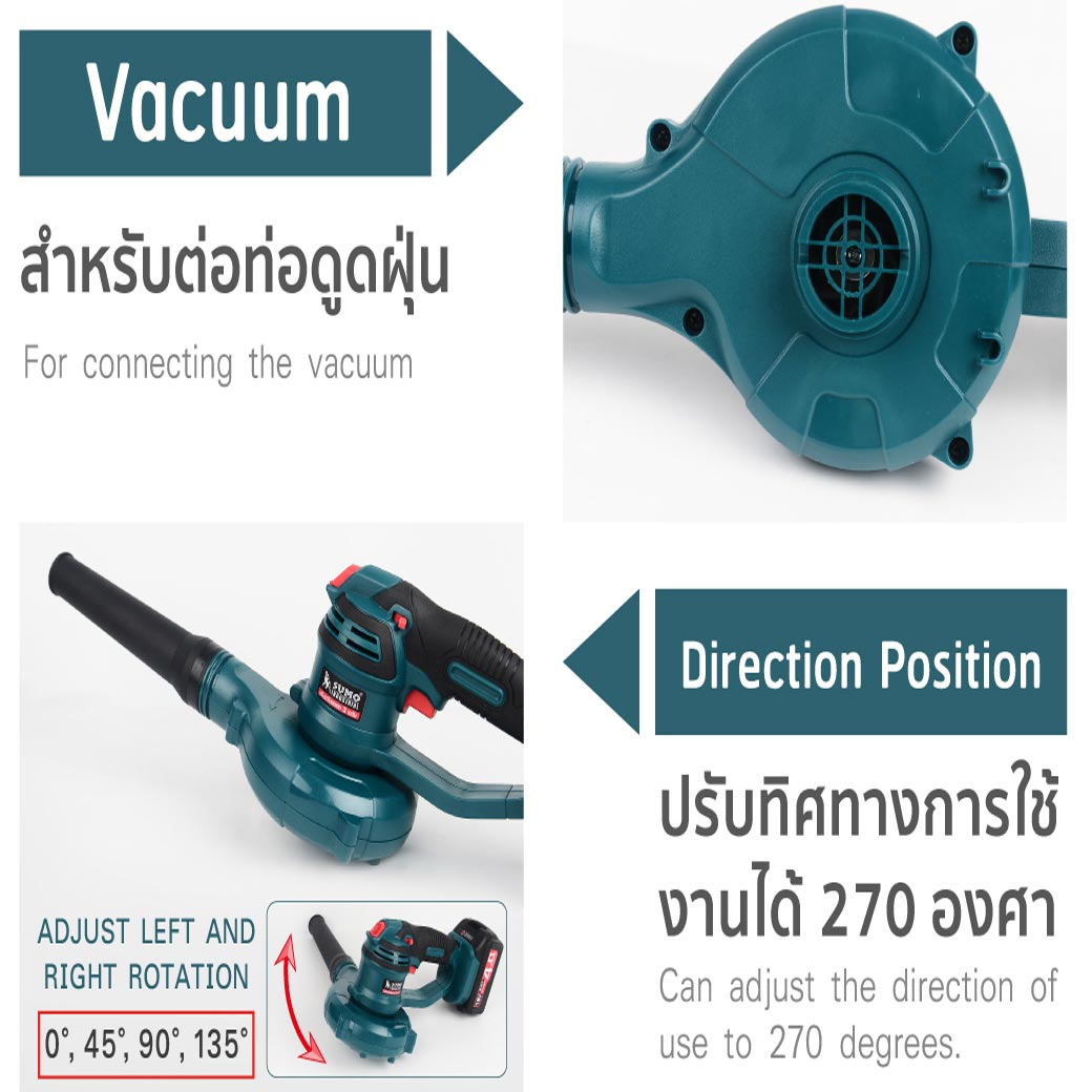 เครื่องเป่าลมไร้สาย 16V SUMO รุ่น CB327 วิธีการใช้งาน