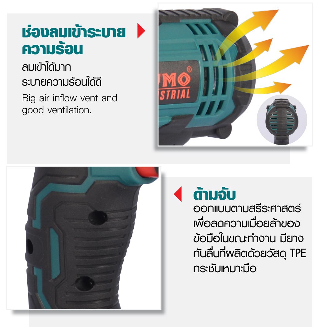 บล็อกไฟฟ้าไร้สาย 20V ระบบระบายความร้อน