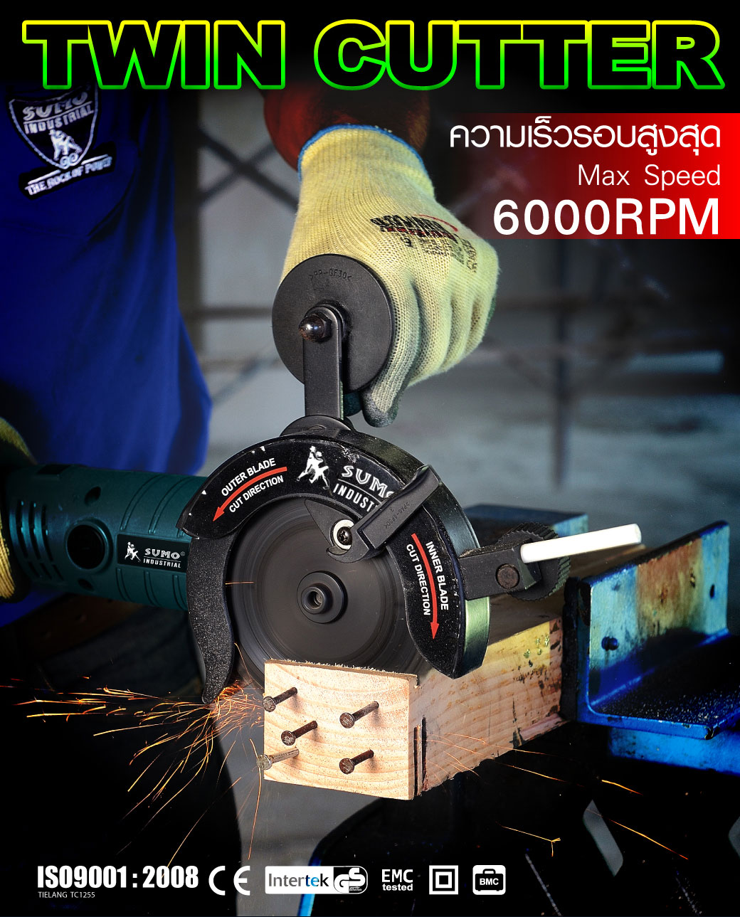 เครื่องเลื่อยไฟฟ้าใบมีดคู่ 5 นิ้ว รุ่น TC1255 SUMO ความเร็วรอบ 6000RPM