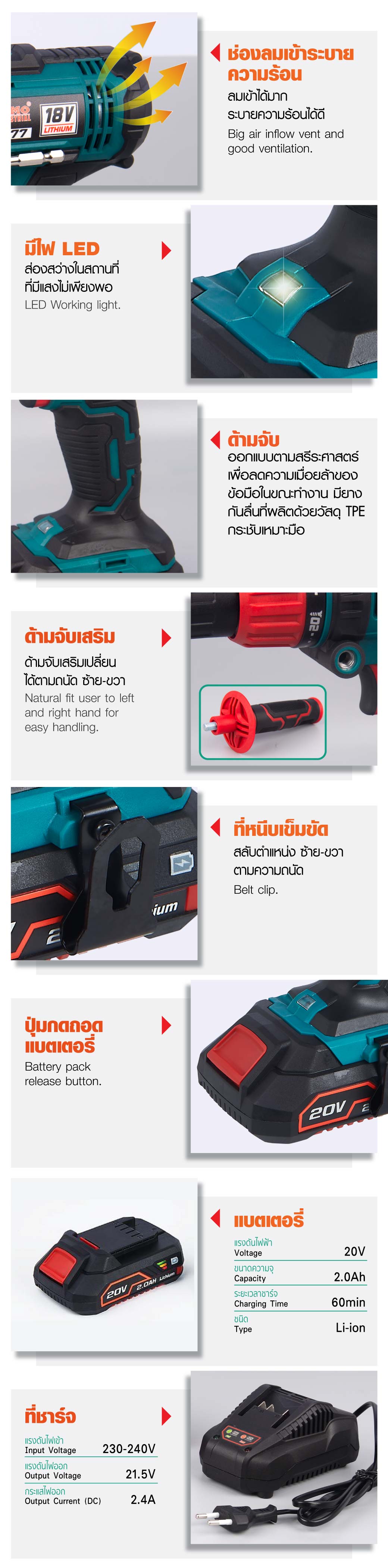 สว่านกระแทกไร้สาย 4 หุน รุ่น CD777 SUMO