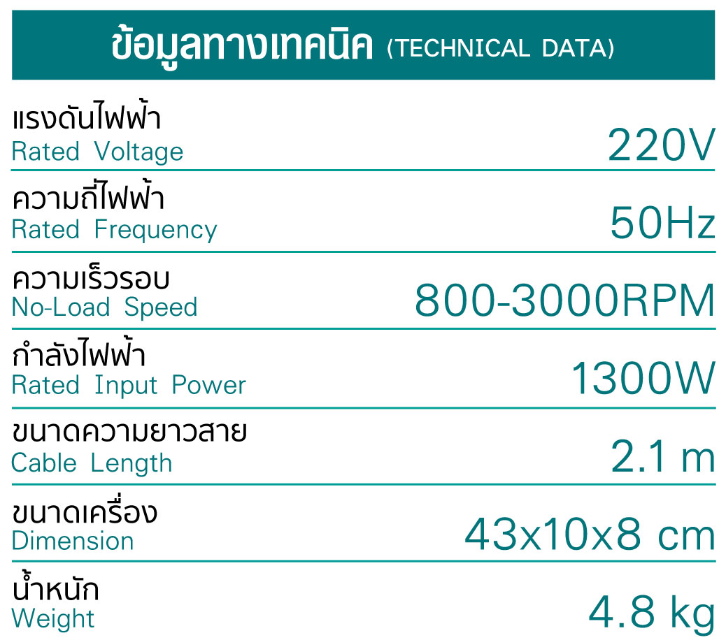 ตารางข้อมูลทางเทคนิค เครื่องขัดแฮร์ไลน์ SUMO รุ่น DP1808
