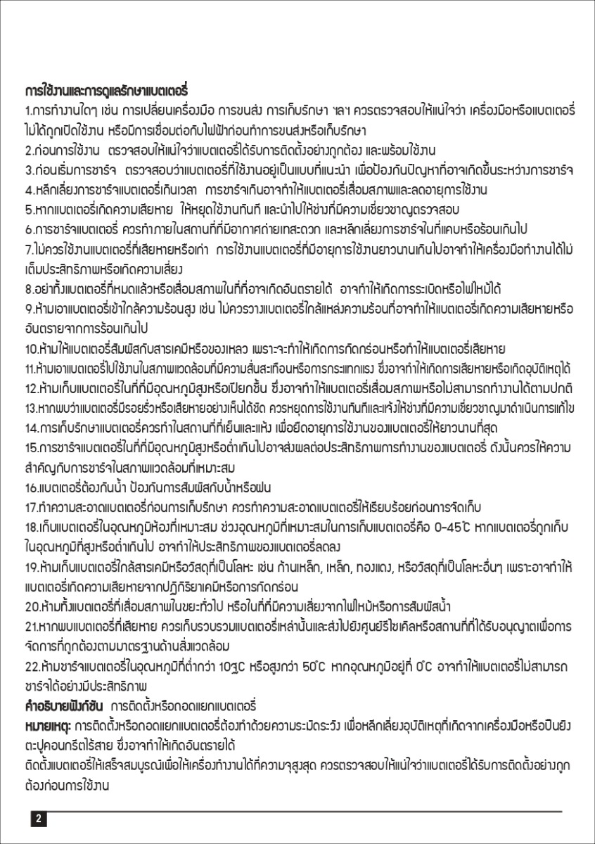 วิธีใช้ ปืนยิงตะปูคอนกรีตไร้สาย