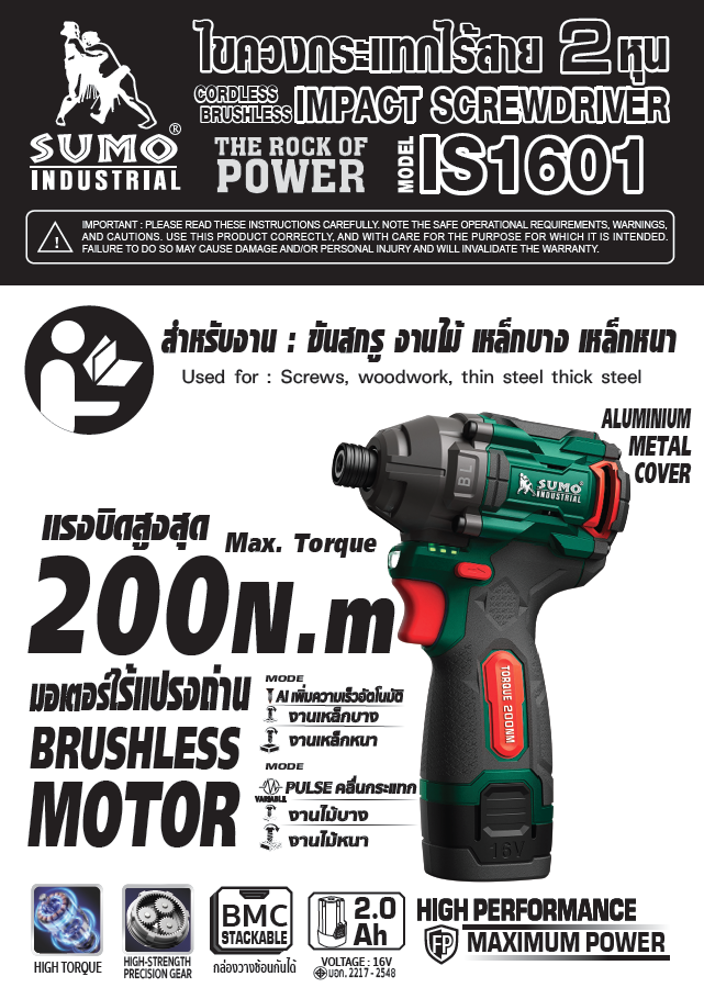 คู่มือการใช้งาน ชุดสว่านกระแทก และ สว่านไขควงไร้สาย SUMO 16V