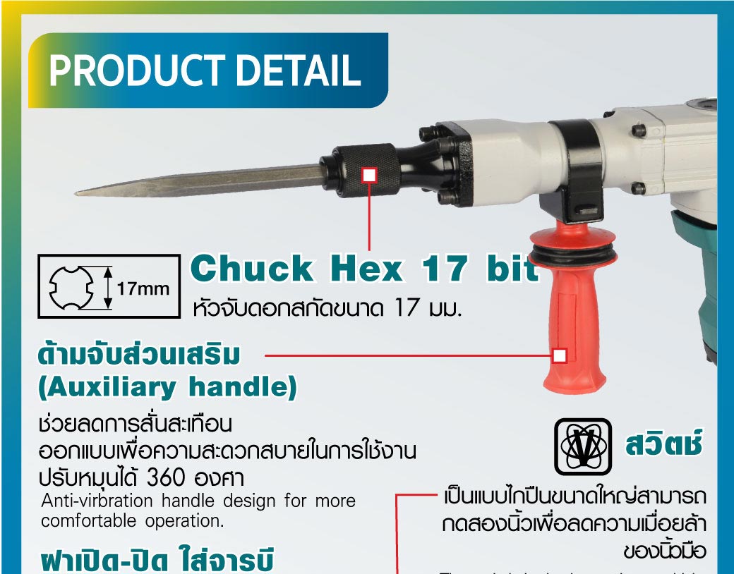 รายละเอียดสินค้า เครื่องสกัดไฟฟ้า รุ่น DM20 SUMO