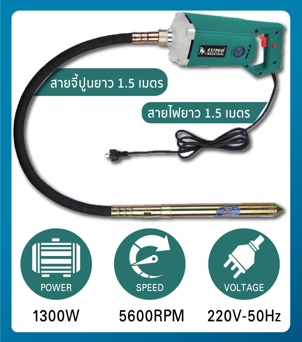 สายจี้ปูนของ เครื่องจี้ปูนไฟฟ้ามือถือ รุ่น 9135 SUMO