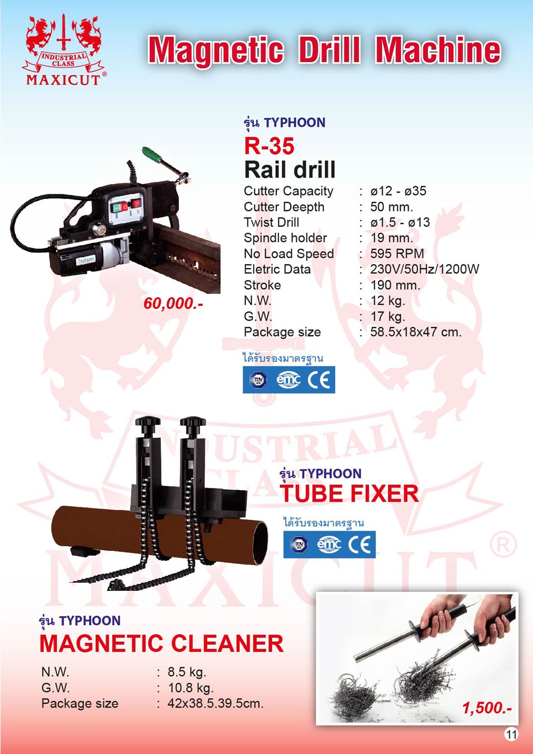 เครื่องเจาะรางรถไฟ รุ่น R-35H MAXICUT