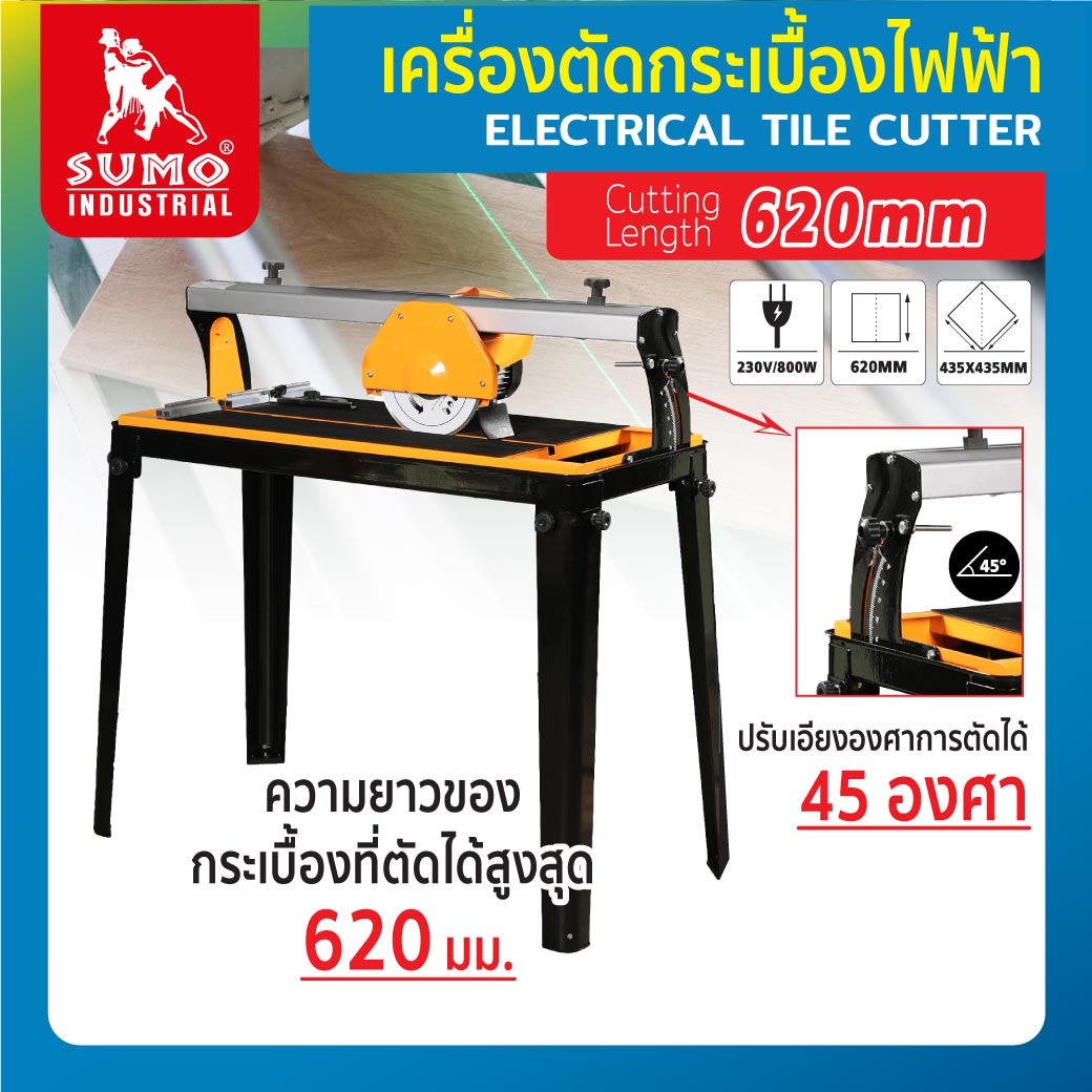 เครื่องตัดกระเบื้อง 620 มม. SUMO เครื่องตัดกระเบื้องไฟฟ้า 800W ปรับองศาการตัดได้ 45 องศา ตัดได้หนาสุด 35 มม. มีระบบปั้มน้ำสำหรับตัดเปียก