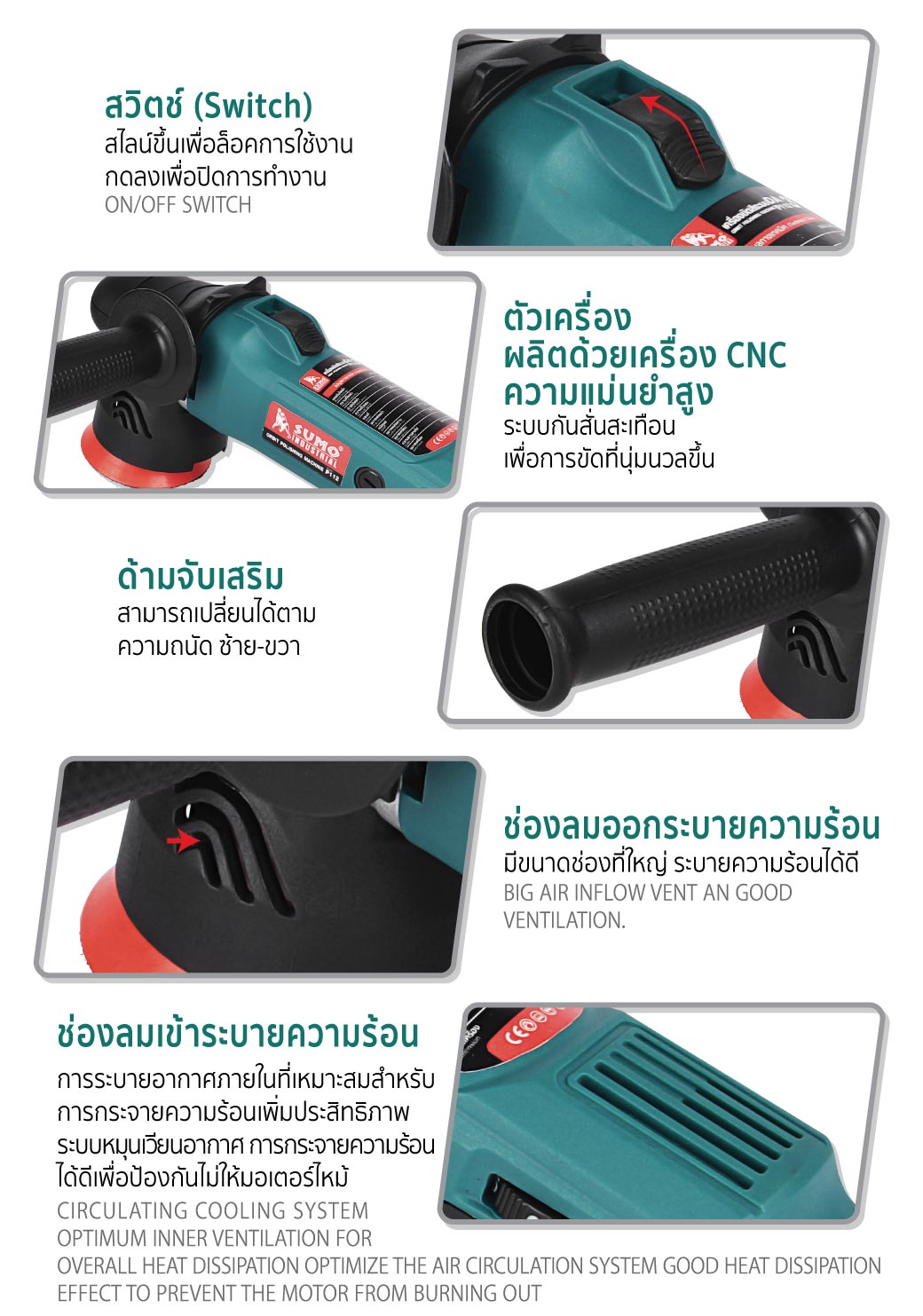 เครื่องขัดสีระบบ DA 3 นิ้ว รุ่น P112 SUMO