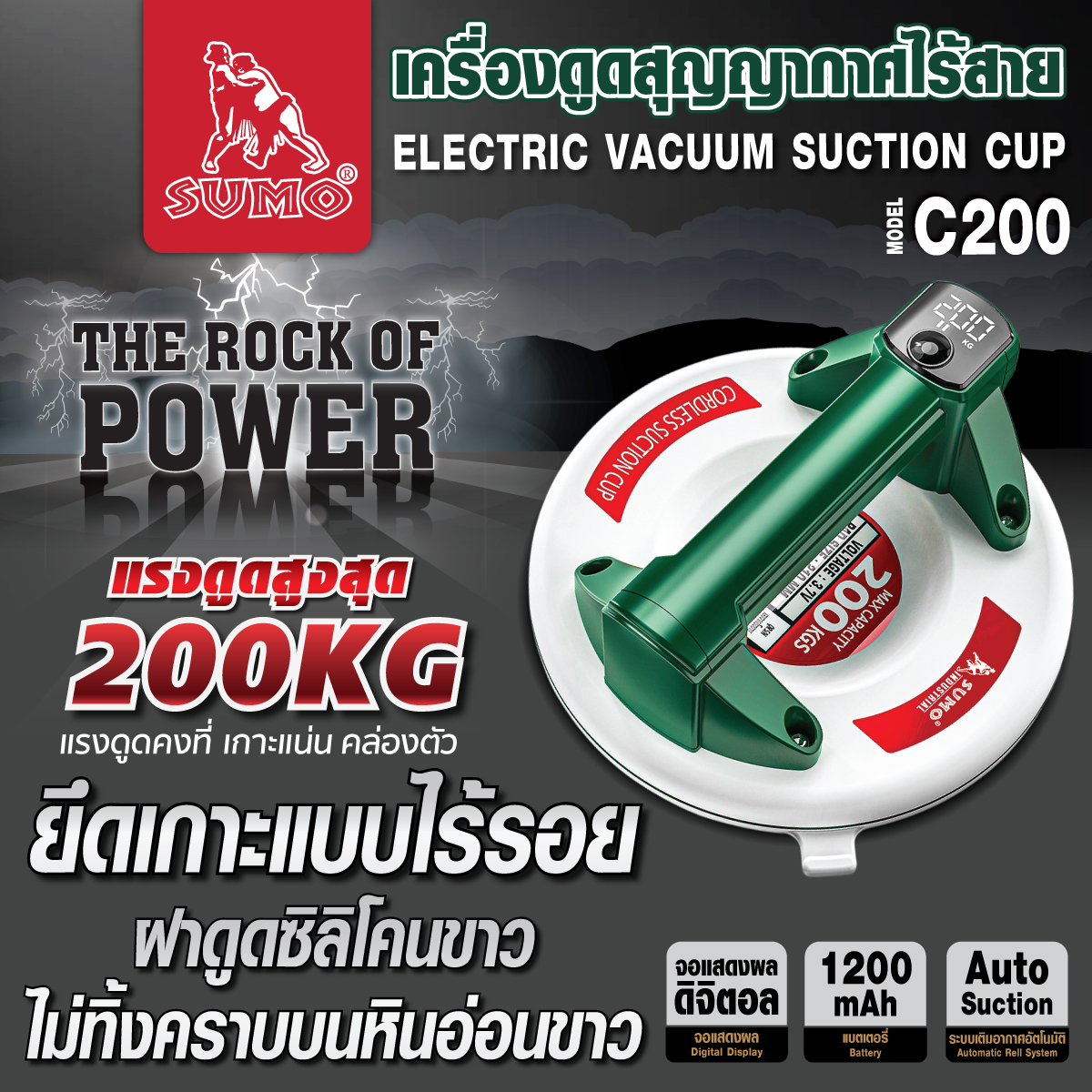 เครื่องดูดสูญญากาศไร้สาย