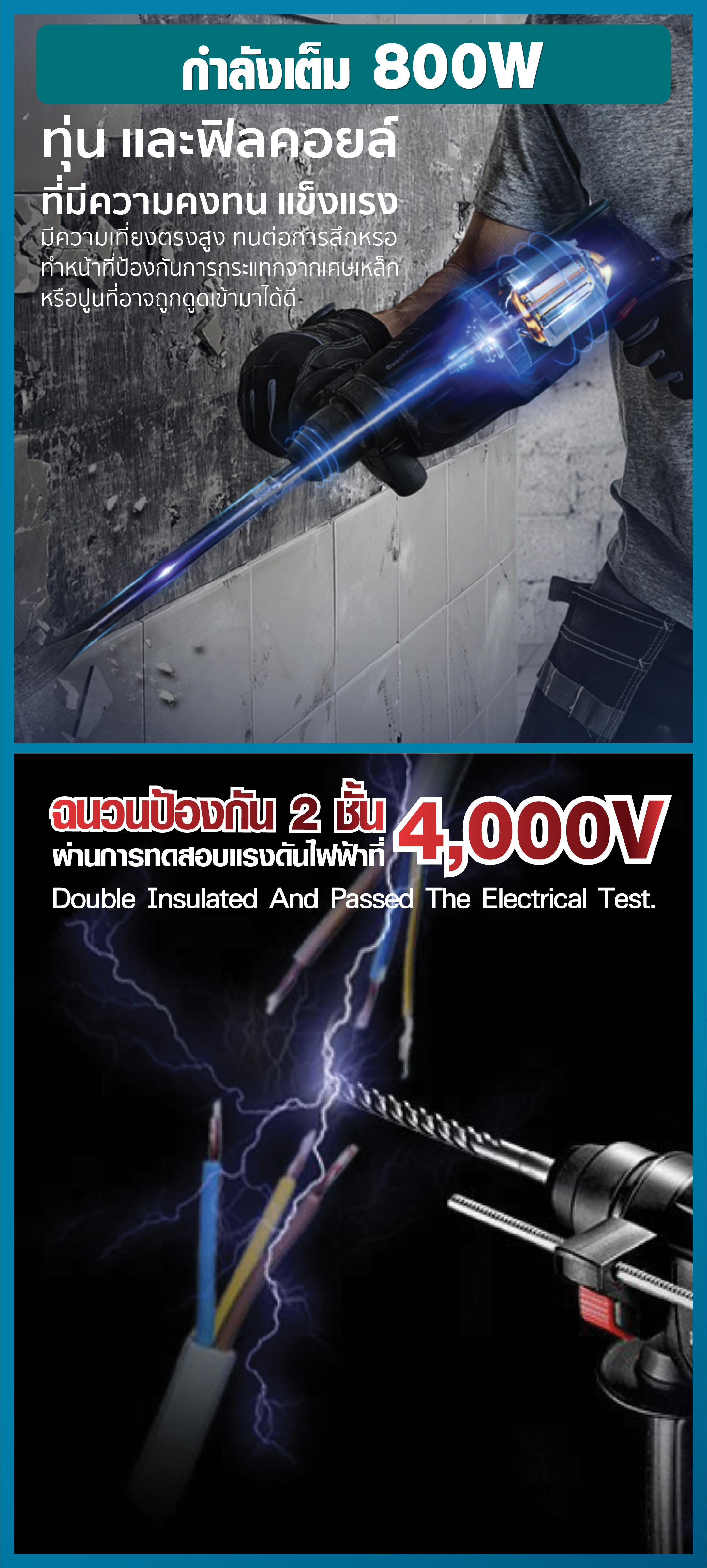สว่านโรตารี่ 26 มม. SUMO 800W