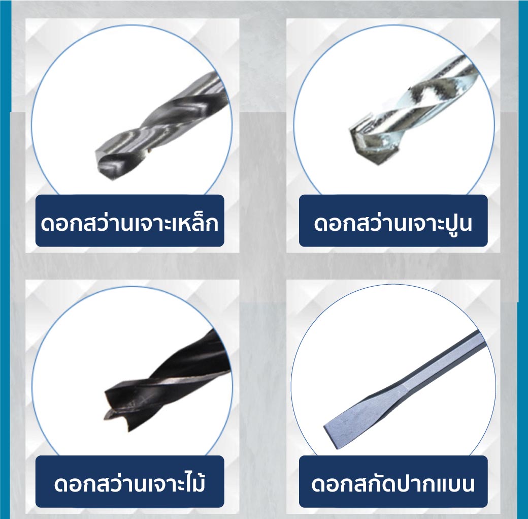 สว่านโรตารี่28มม