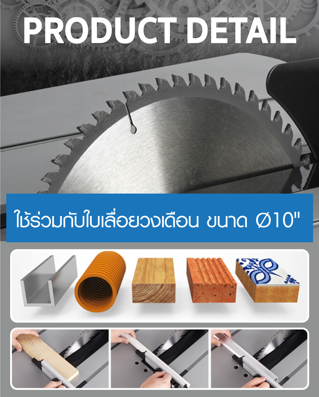 โต๊ะเลื่อยวงเดือน 10 นิ้ว รุ่น 2118 SUMO