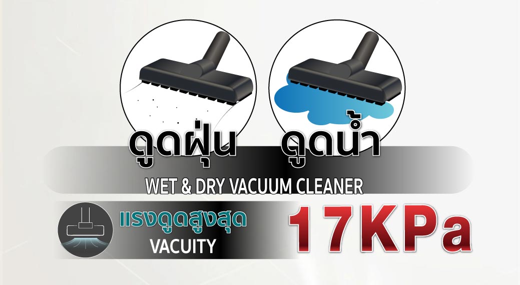 วิธีใช้งาน เครื่องดูดฝุ่นดูดน้ำ 30 ลิตร SUMO