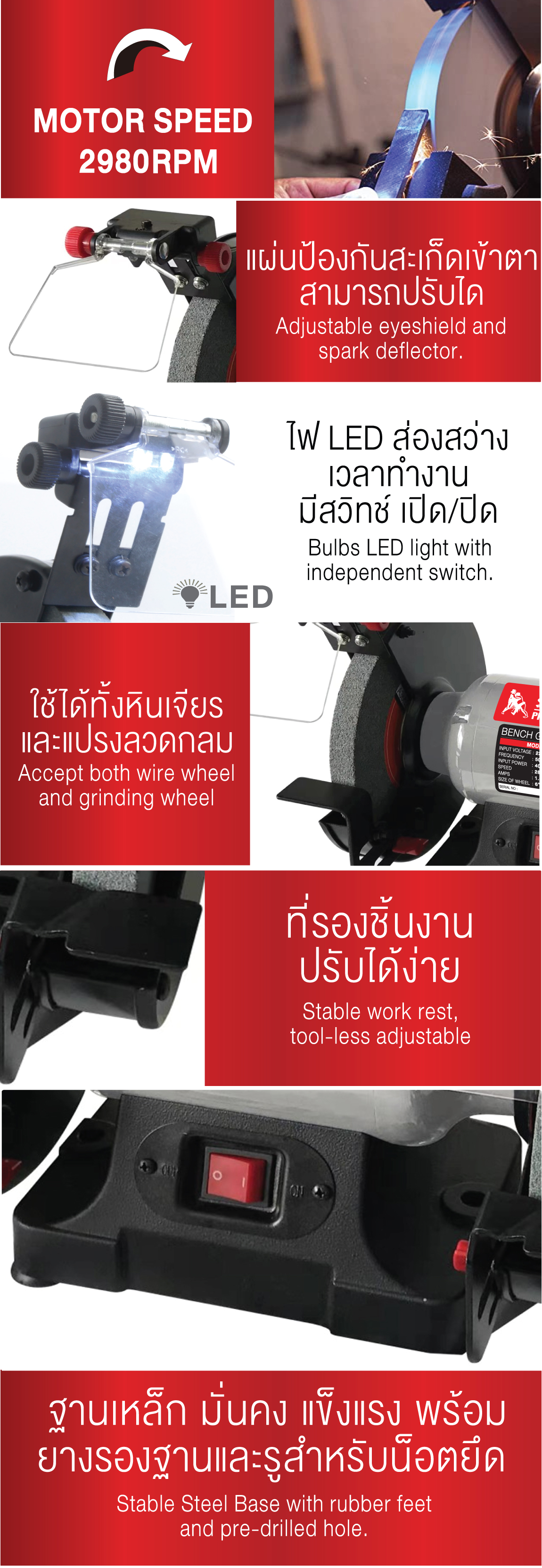 มอเตอร์หินเจียร 8 นิ้ว รุ่น BG8 SUMO กำลังไฟฟ้า 500W มีไฟ LED