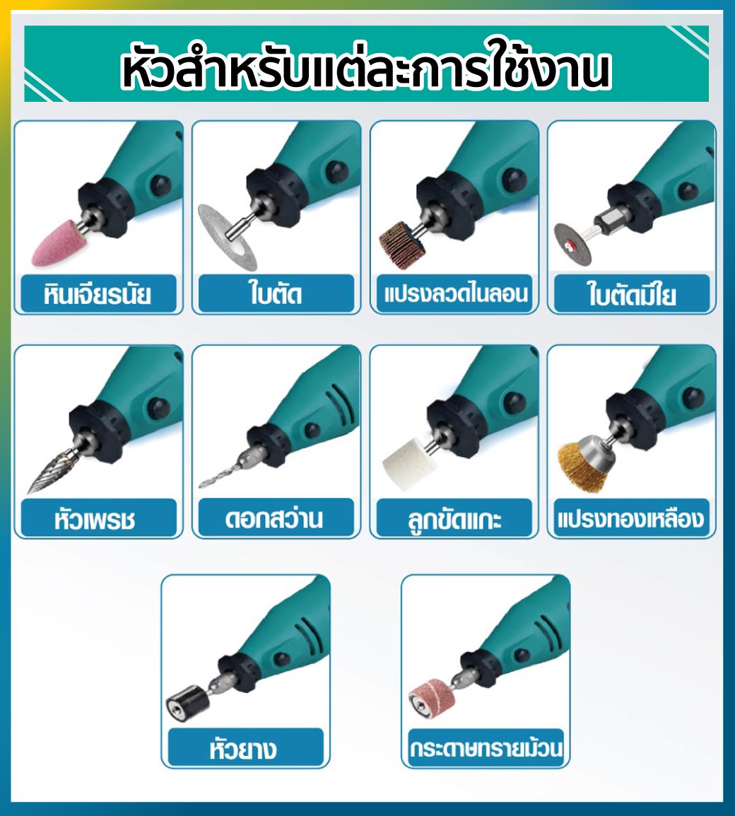 เครื่องเจียรแม่พิมพ์ 3 มม 140W